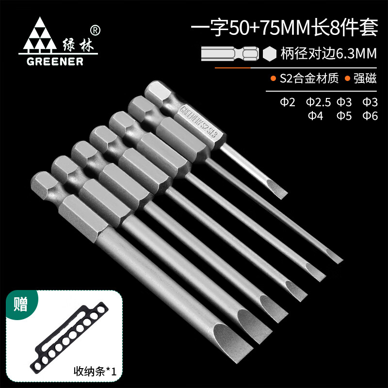 Greener (GREENER) one-word pneumatic magnetic electric bit home set electric screwdriver bit electric drill screwdriver bit strong magnet
