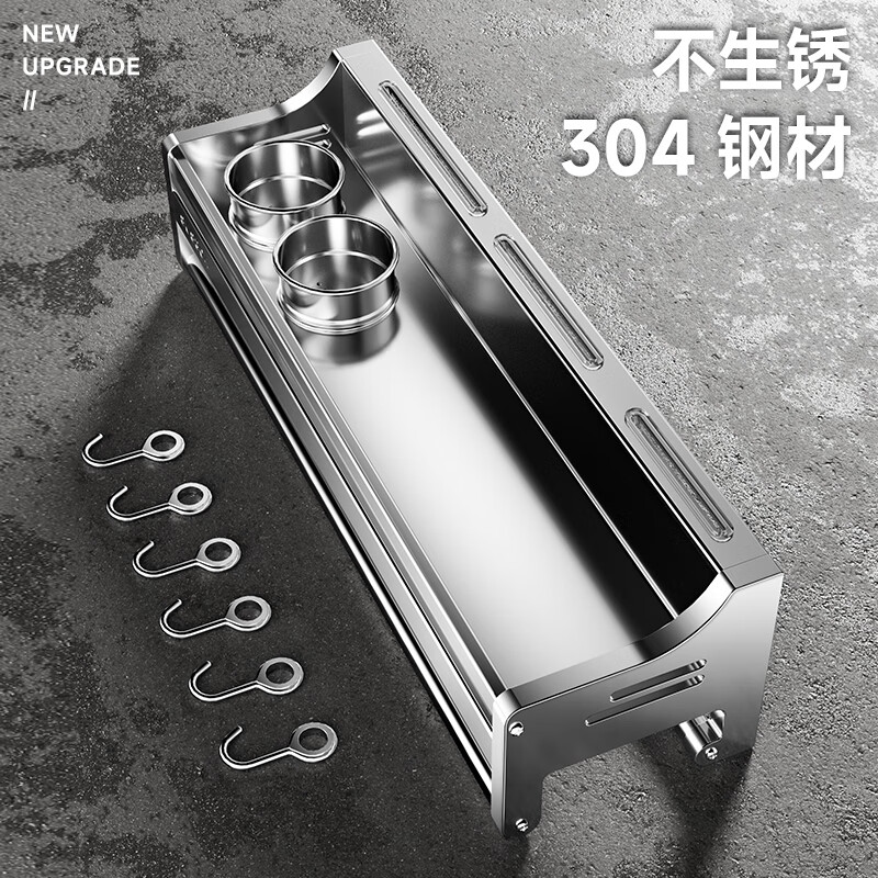 Four Seasons Muge 304 stainless steel kitchen rack wall-mounted knife holder pot lid seasoning storage rack chopstick barrel kitchen utensils 304 stainless steel 60cm double cup