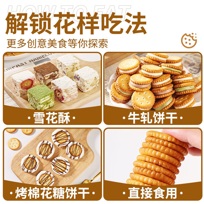 Pi Xiaojian Original Xiaoqifu Biscuit 500g Snowflake Crispy Special Baking Ingredients Nougat Material