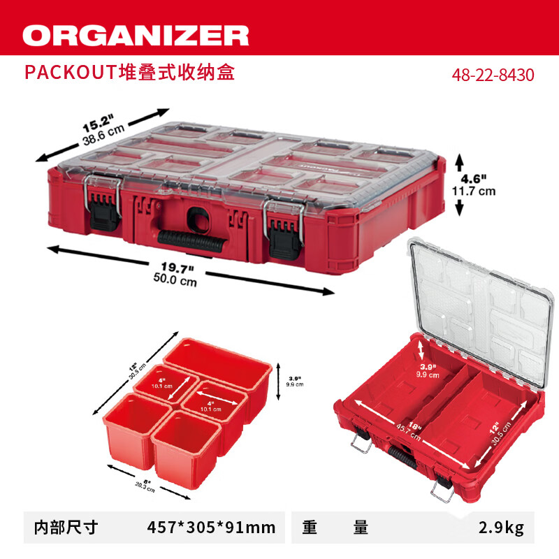 Miwaki PACKOUT series stacking box module storage system industrial-grade multi-functional storage box large-capacity equipment box stacking storage box 48-22-8430