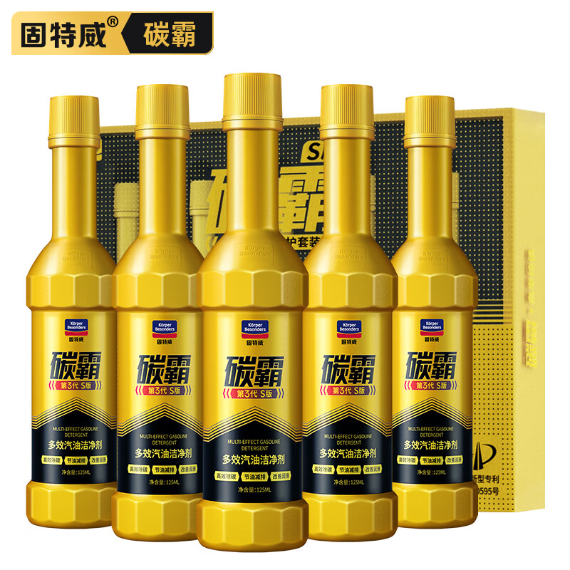 Goodway Carbon Master S version fuel treasure removes carbon deposits three-way catalytic converter additives removes carbon deposits cleaning agent gasoline additives