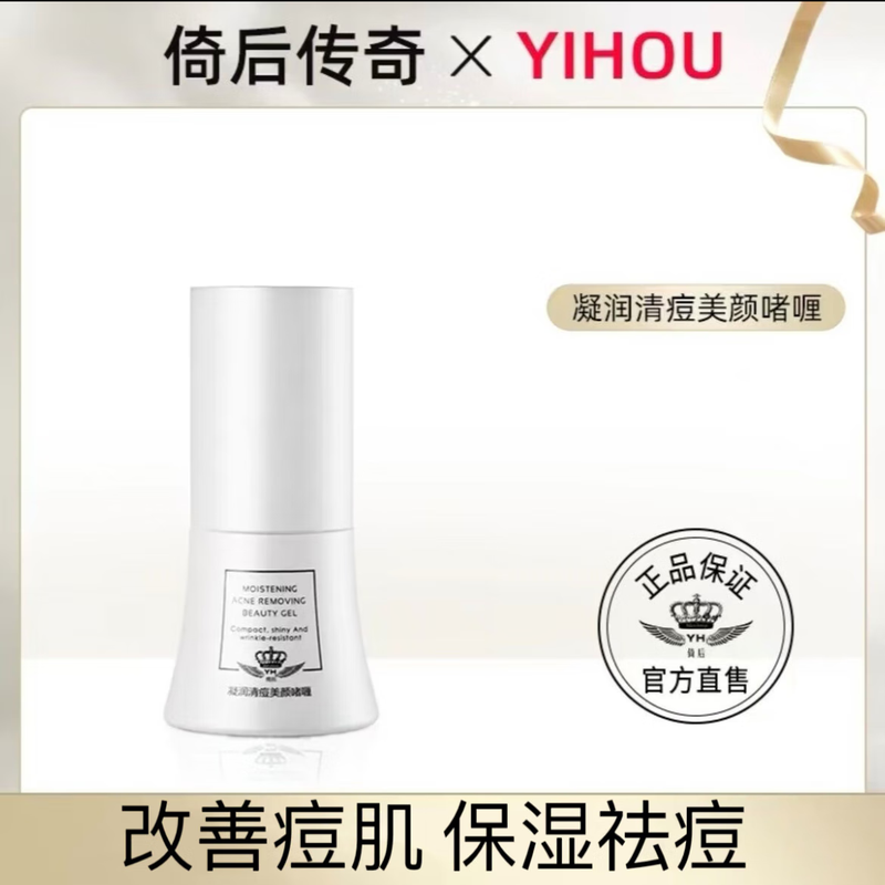 Reliance on Acne Clearing and Beauty Gel Improves acne skin and moisturizes Reliance on Acne Clearing Gel Reliance on Acne Clearing and Beauty Gel