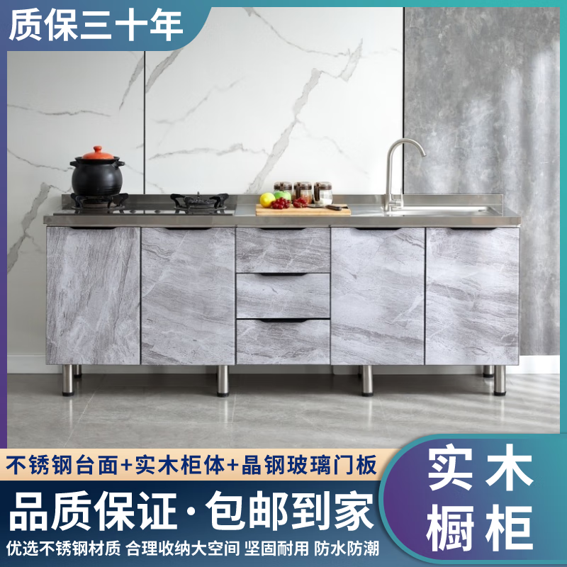 Ji Litian customized kitchen cabinets, stove combination cabinets, sink cabinets, stainless steel kitchen cabinets, integrated cupboards, rural rental housing, 1.6 meters left, three drawers, optional right drawer