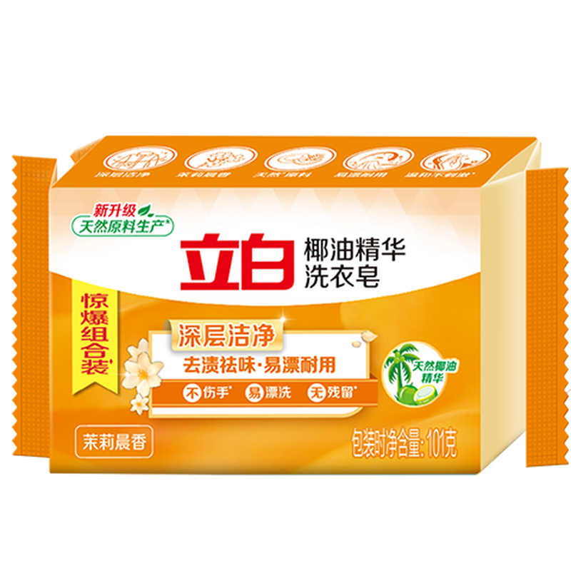 Libai Coconut Oil Essence Laundry Soap Soap Transparent Soap Combination Pack Durable, non-yellowing, stain-removing, bright and does not hurt hands 101g Coconut Oil Laundry Soap*1 piece