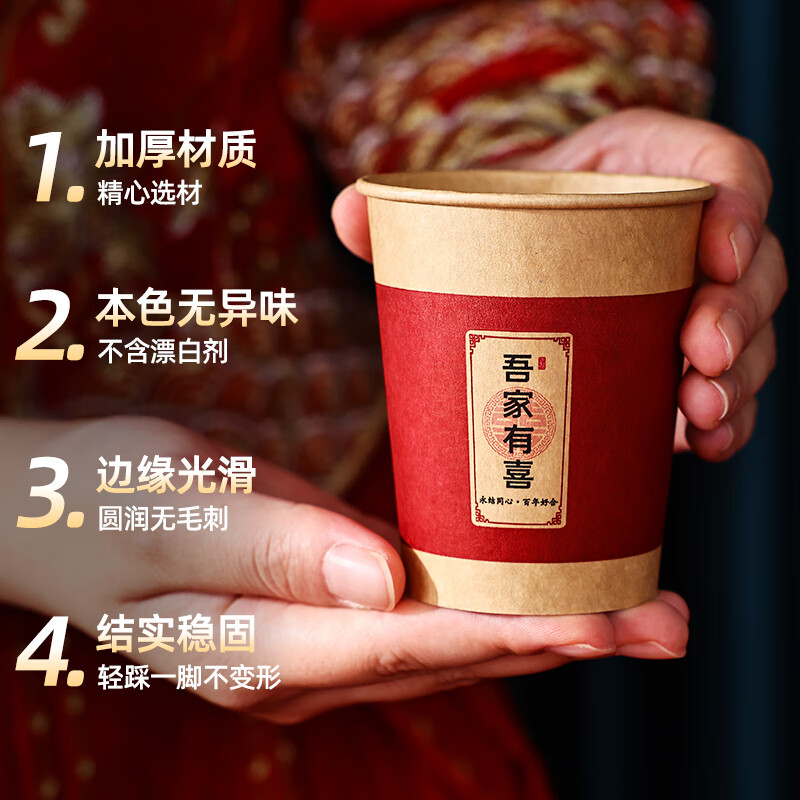 Xikile Wedding Supplies Complete Collection of Happy Paper Cups for Wedding Preparation, Wedding Celebrations, Thickened Disposable Happy Events, Home Wedding Cups, Joyfully Thickened Paper Cups, 50 Pieces (Natural Color), No Specifications