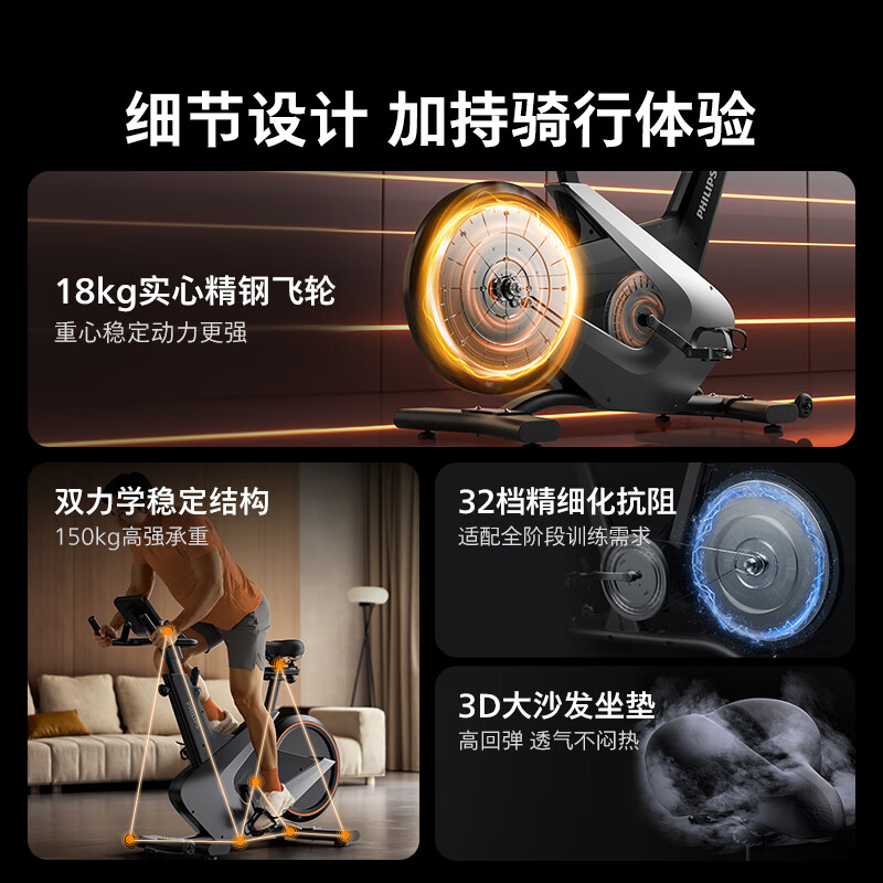 Philips household spinning bicycle smart indoor bicycle small weight loss fitness equipment gym dedicated 5102B