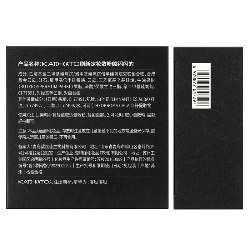 KATO-KATO refresh setting loose powder powder soft focus oil control long-lasting makeup matte non-removing makeup 03 6.5g New Year gift for girlfriend