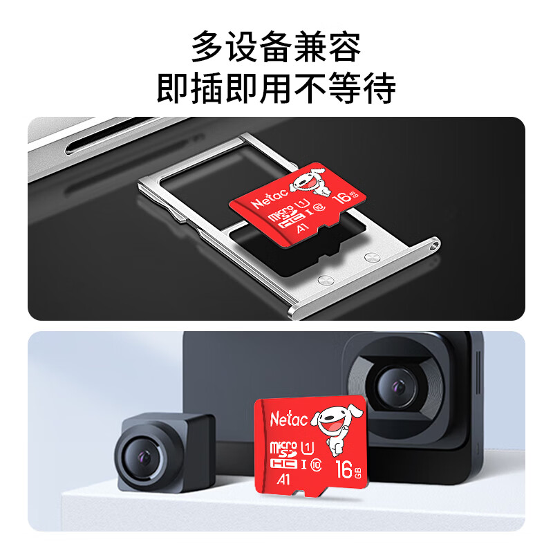 Netac & JOY co-branded 16GB TF (MicroSD) memory card U1 C10 A1 P500 series reading speed 98MB/s driving recorder & surveillance camera