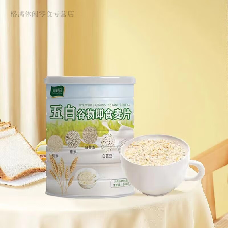 Shifangyi Wubai Grain Instant Oatmeal sucrose-free healthy meal replacement dietary fiber Wubai Grain Instant Oatmeal 3 cans
