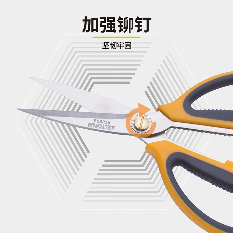 KELTONN household scissors stainless steel powerful multi-functional kitchen scissors civilian scissors hand tools KT2899