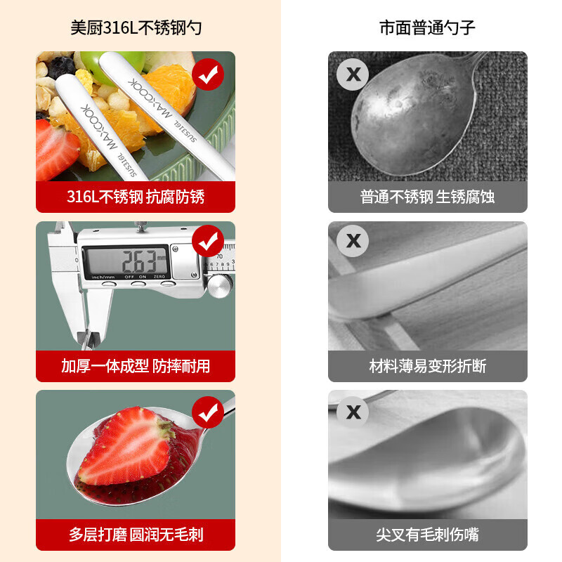 MAXCOOK 316L stainless steel soup spoon, extra thickened spoon, round bottom table spoon, 2-piece set, natural color MCGC0200