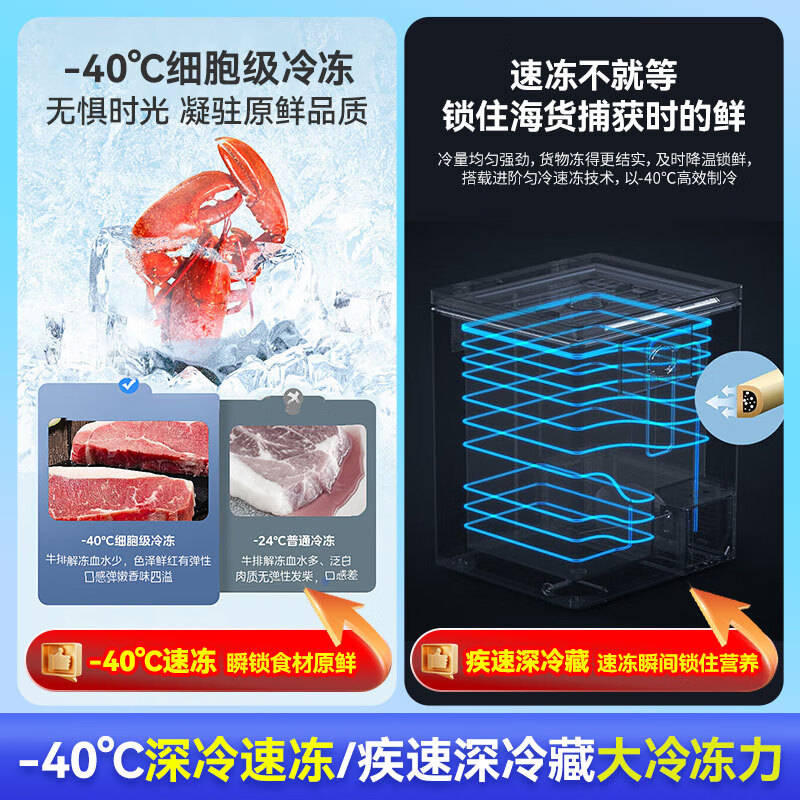 Midea automatic defrost household freezer 200 liters horizontal freezer commercial large capacity first-class energy efficiency ultra-low temperature -30 degree cryogenic quick freeze small tea cabinet 143KEMS/-40 degree quick freezing/alloy liner/143L