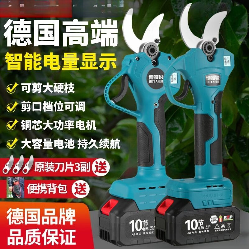 Jiang Zhiai electric pruning shears, thick branch shears, fruit tree shears, multi-functional lithium-ion scissors, portable gardening pruning shears, special pruning shears for fruit farmers-5.0 standard model with five batteries and one battery + original blade