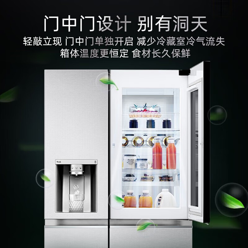 LG Dual Ice Maker Spherical Ice Refrigerator 635L Automatic Ice Bar Perspective Window Door-in-Door Air-cooling Frost-free Clean Taste Freshness Intelligent Frequency Converter Home Large Capacity S651MB78B Dual Ice Maker 635L Perspective Window Knock