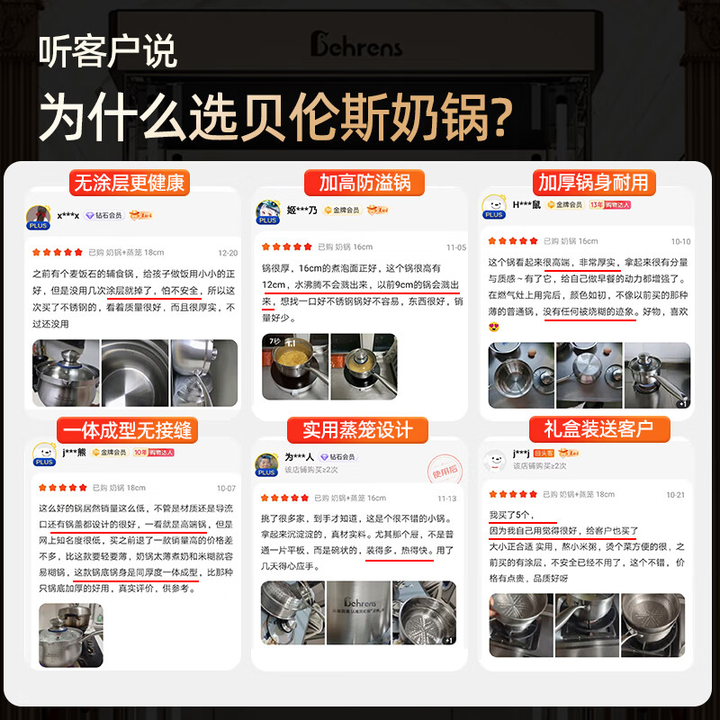 Behrens stainless steel milk pot baby noodle cooking hot milk food pot gas stove induction cooker thickened 18CM with steamer