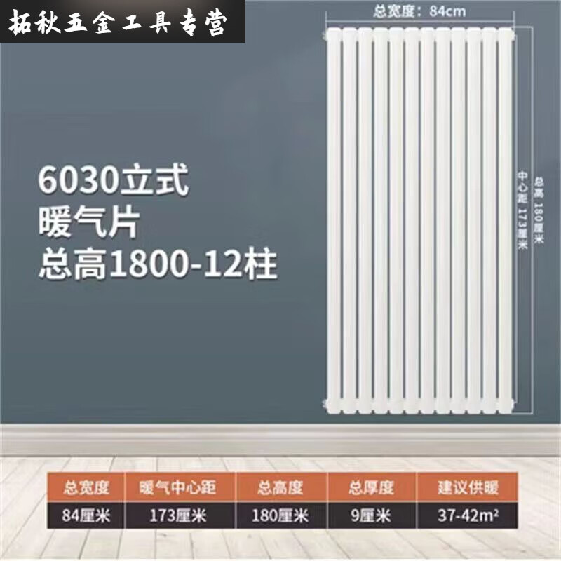 Ji Litian customized new horizontal steel thickened radiator for large family radiator steel two-column wall-mounted radiator 6 columns long 440mm custom round head wall thickness 2.0 medium 30 high 37 cm