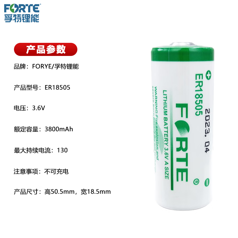 FORTE ER18505 smart water meter heating thermal flow meter smoke alarm locator PLC servo 3.6V lithium battery ER18505-bare battery