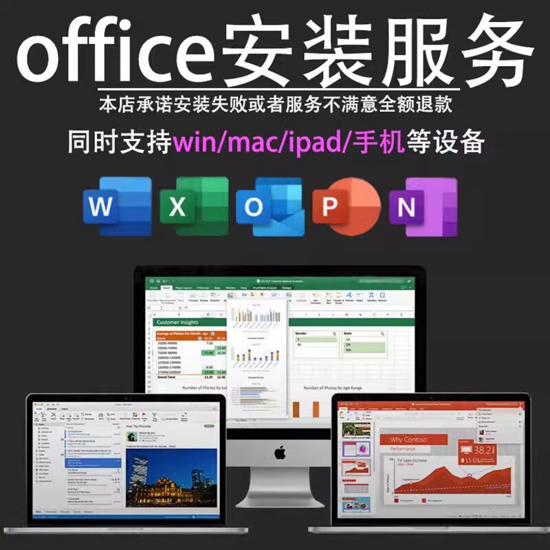 Office365 home personal enterprise version permanent activation code account mobile phone computer tablet Apple Mac office office365 one Mac use