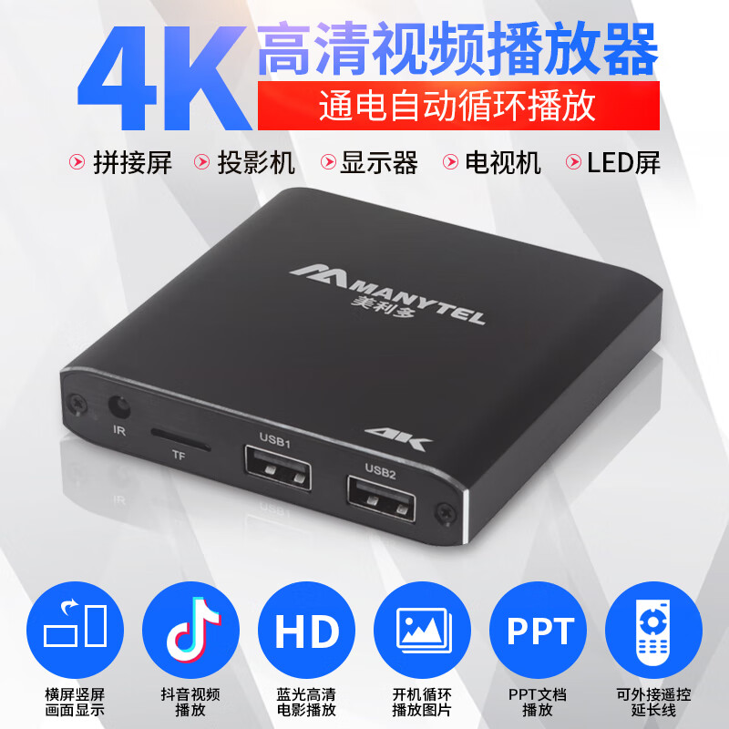 Merido M29 horizontal and vertical screen high-definition Blu-ray hard disk U disk video player automatic loop advertising machine PPT play box M29 standard