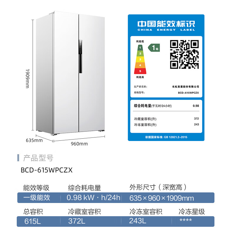 MeiLing worry-free embedded refrigerator 615 liters double-door household ultra-thin zero-embedded ultra-large capacity first-class energy efficiency air-cooled frost-free bottom cooling subsidy refrigerator white worry-free embedded BCD-615WPCZX snowy white