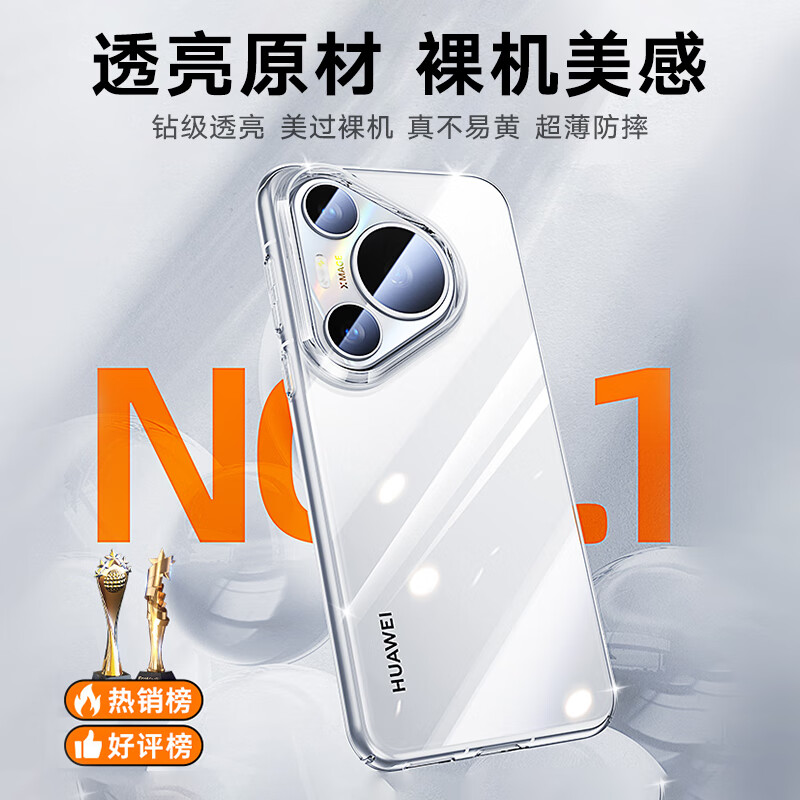 Tulas, long-term use and not easy to yellow, suitable for Huawei Pura 70 Pro mobile phone case, P70Pro+ fully transparent ultra-thin protective cover, anti-fingerprint and anti-fall lens, trendy case for men and women