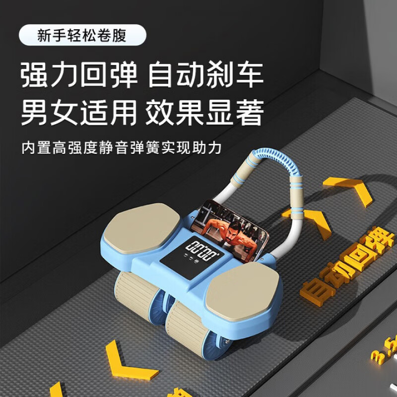 Xulin German Abdominal Wheel Automatic Rebound Elbow Support Four-Wheel 2025 Abdominal Muscle Training Equipment Lazy Man Artifact to Reduce Belly Fitness Four-Wheel + Ai Intelligent Interconnect Kneeling Pad + Posture Pad