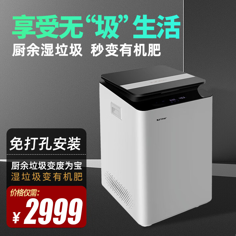 Efitel Efitel Home Small Intelligent Automatic Kitchen Waste Disposer Biowaste Compost Machine Gardening Trash Can White 380*420*660 mm