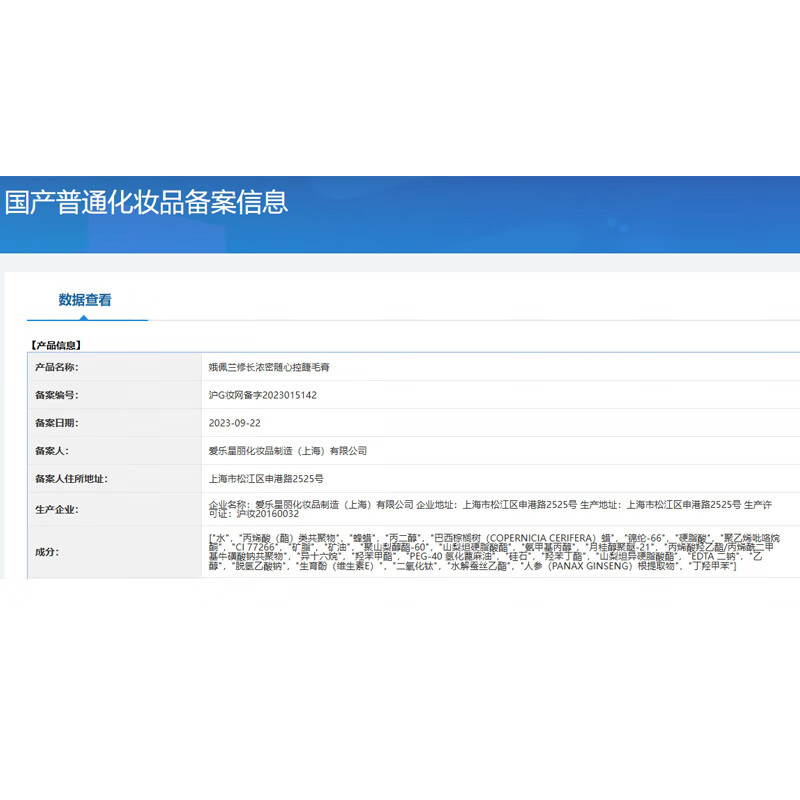 OPERA Slim, thick and controllable mascara 11g (non-smudgeable, adjustable, lengthening mascara)