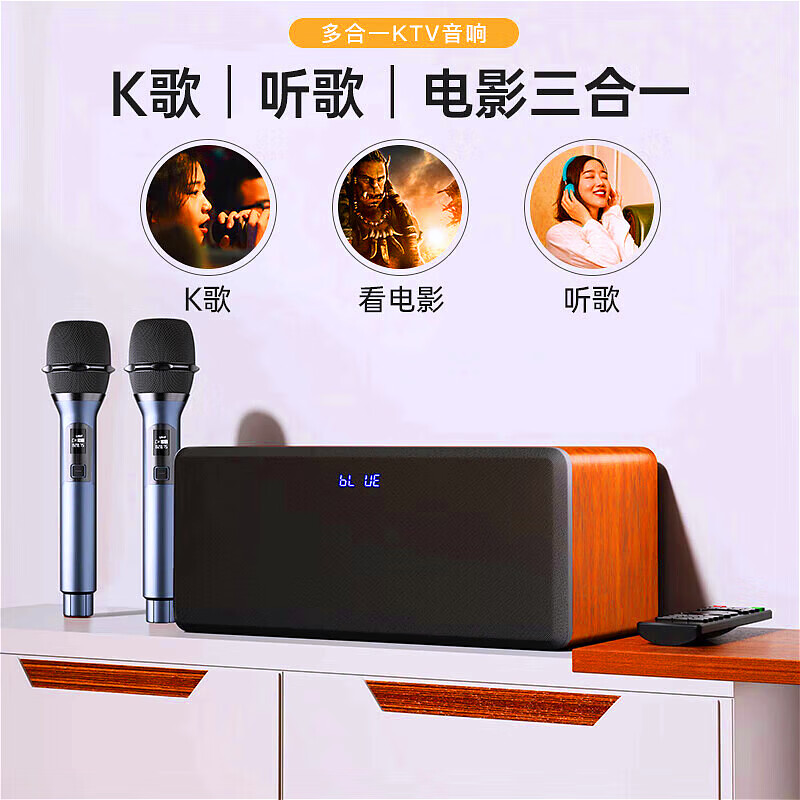 Leiden (OHAYO) S10 home ktv singing complete equipment audio set karaoke machine can be connected to the TV to practice singing small karaoke machine karaoke machine home household high-power singing speaker standard version peach wood grain 60W free double microphone official standard same day/next day delivery