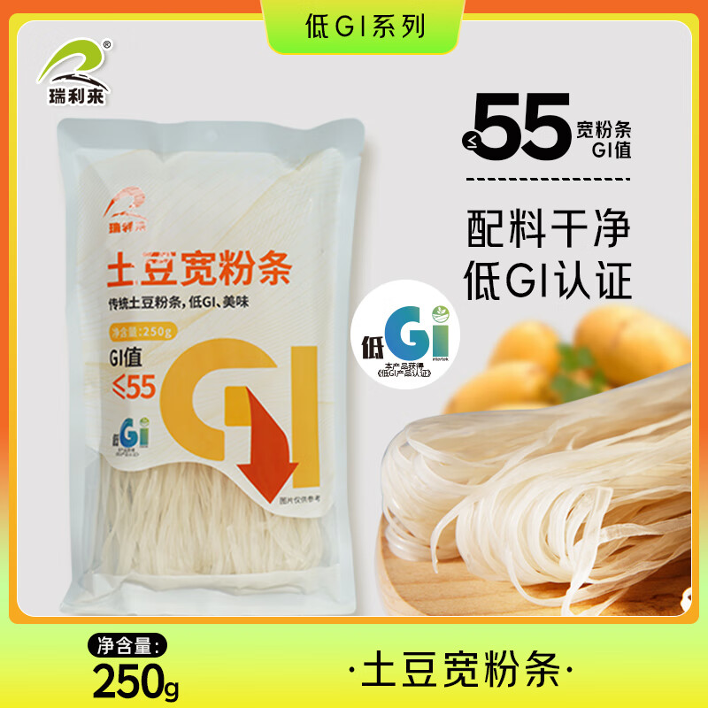 RUILILAI Low GI Potato Wide Vermicelli 250g Potato Fresh Potato Hot Pot Wide Vermicelli Malatang Hot Pot Ingredients Fast Food