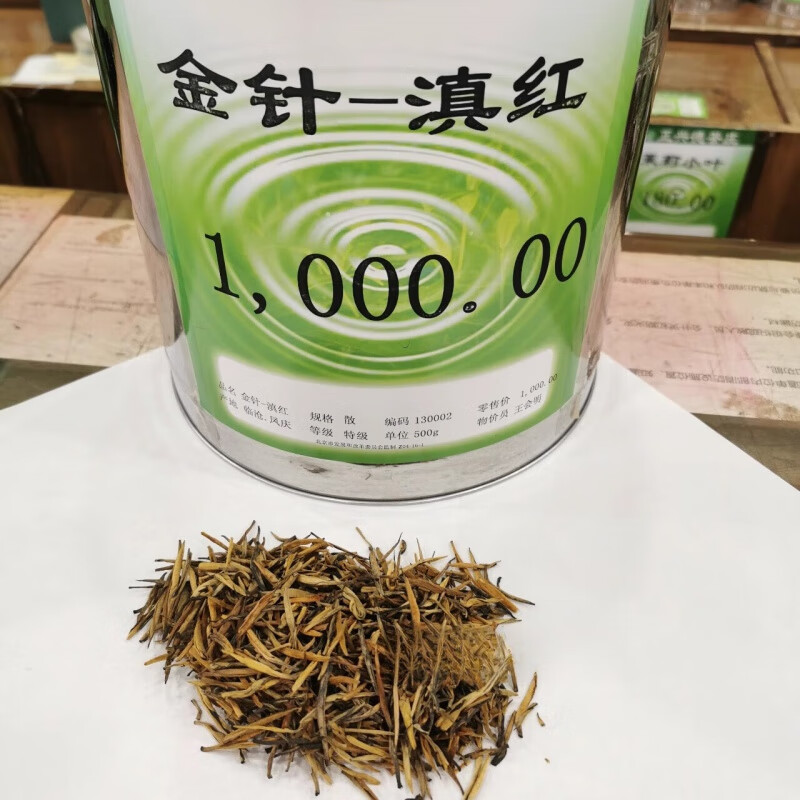 Purchased from Niujie Zhengxingde Qianmen Centennial Tea House, Yunnan Red Osmanthus Qihong Black Tea, Beijing Z Golden Osmanthus Black Tea 250g Special Grade (half a catty bag)
