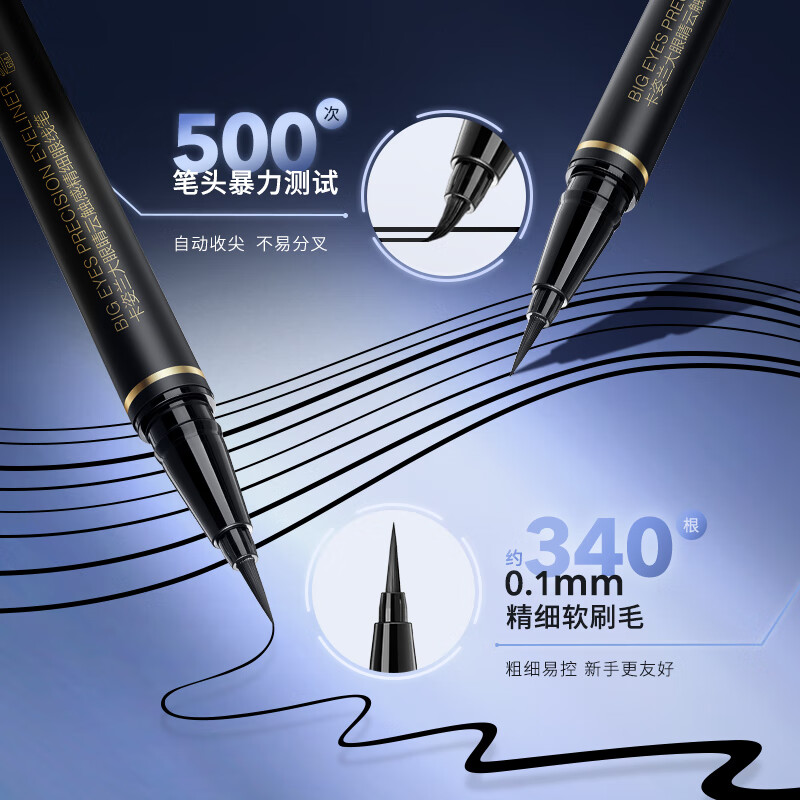 Carslan Big Eyes Qingyun Touch Fine Eyeliner Waterproof, Sweatproof, Non-smudged, Easy to Color for Novices 0.55g New Year Gift