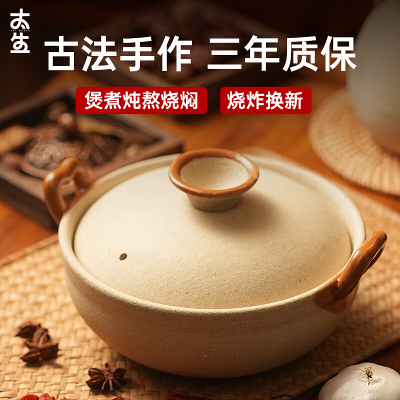 Taisheng casserole stew pot soup pot claypot rice cooking porridge rice noodle baby food supplement casserole high temperature resistant household casserole 0.8L