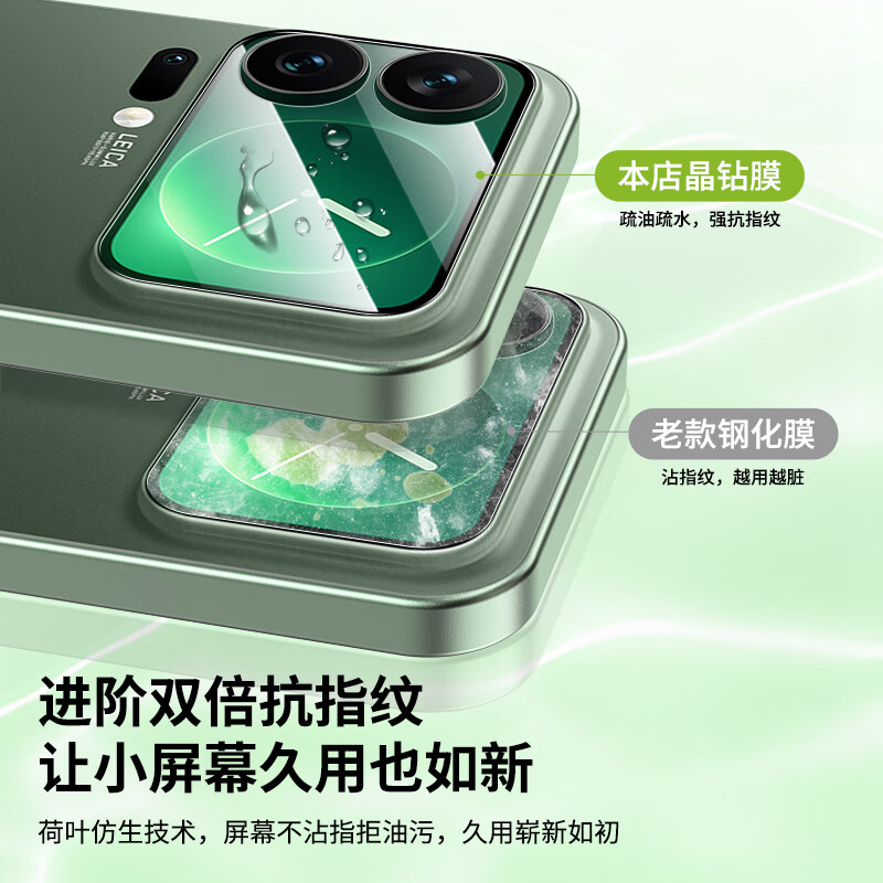 ESCASE back screen film suitable for Xiaomi 17pro lens film all-in-one Xiaomi 17pro back screen protective film high-definition anti-fall and anti-wear light fingerprint mobile phone lens anti-glare