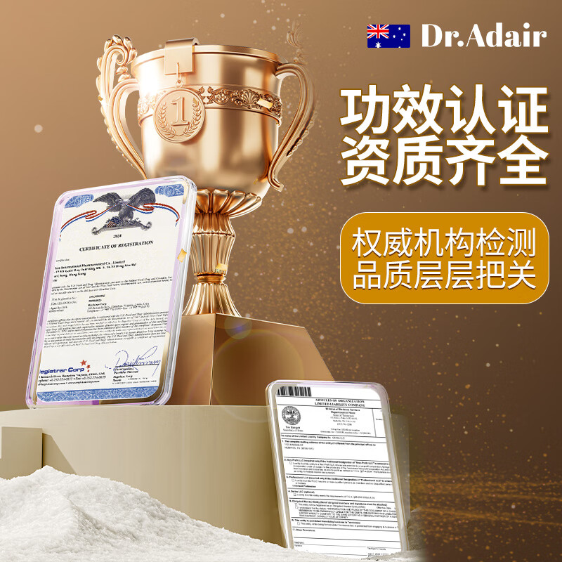 DR. ADAIR sodium hyaluronate + 3 types of collagen peptides, hydrating tablets, and small molecule peptides for firming and anti-aging skin, 90 tablets