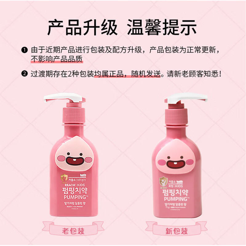 Bamboo salt LG Korea imported push-type children's toothpaste 2-12 years old 160g strawberry flavor low fluoride anti-caries clearance