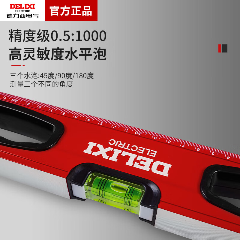 Delixi spirit level high-precision balanced strong magnetic ruler multi-functional flat water ruler aluminum alloy fan small level 600mm