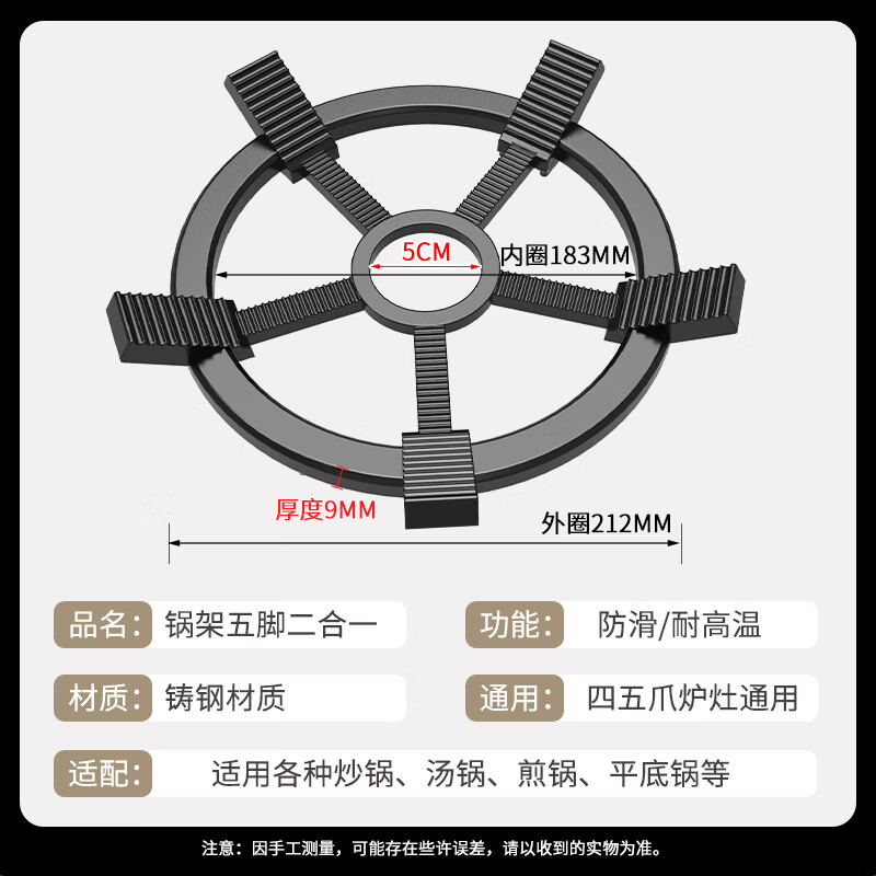 Xin Yingzhi (YINGZHI) gas stove bracket thickened cast steel gas stove bracket anti-slip frame windproof energy-saving cover fire focus cover suitable for Midea Vantage Skyworth Supor Xiaomi Boss Konka, etc. 1 piece four-five claw universal upgrade two-in-one | anti-slip and high temperature resistance | thickened version