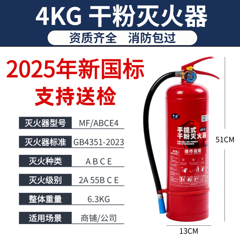 New national standard Zhongjin portable dry powder fire extinguisher 4KG fire extinguisher shop supermarket warehouse factory fire fighting equipment 4KG portable dry powder fire extinguisher
