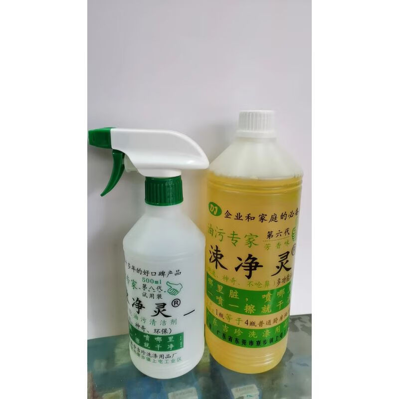 CNC grinder wire cutting heavy oil stain agent Sujingling 5KG Sujingling 10 catties comes with a spray bottle