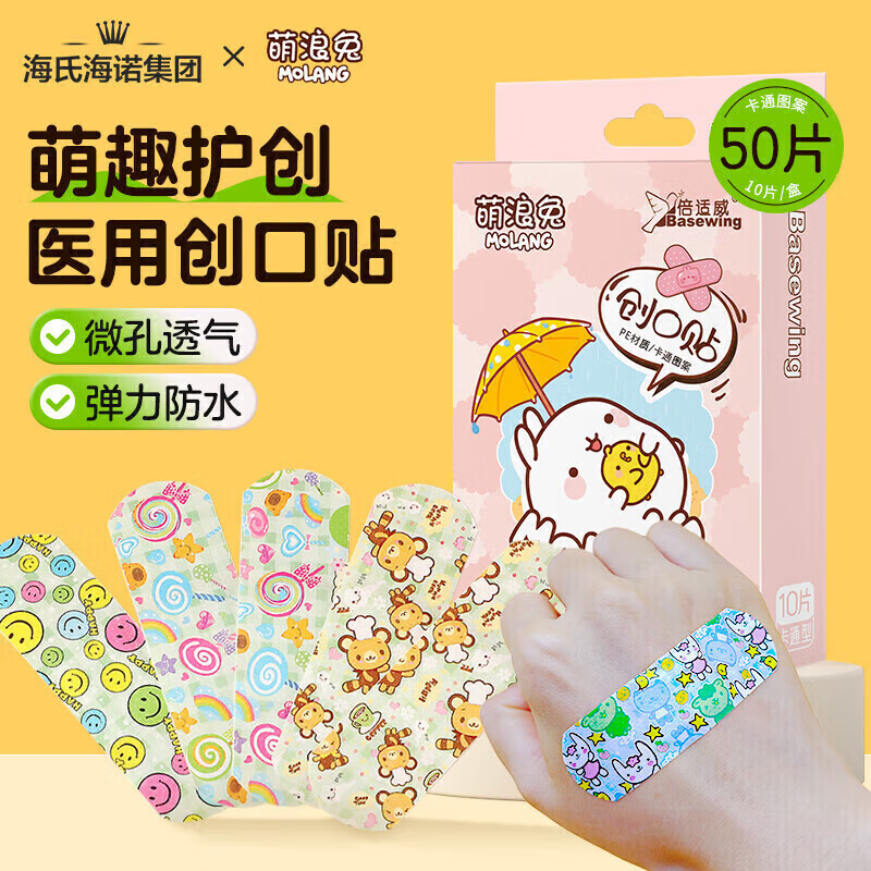 Haishi Hainuo Cute Rabbit IP Cartoon Band-Aid for Children 50 Pieces Cute Breathable Hemostasis Baby Waterproof Band-Aid