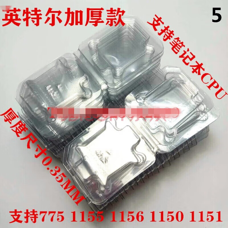GJXBP is suitable for intel protective shell 7751155115611501151 pin CPU protective box CPU plastic box protective box thickened extra thick 0 point 4MM one
