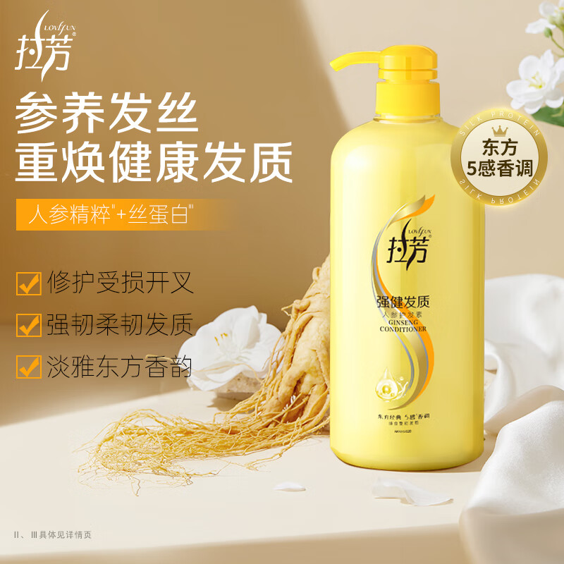 Lafang strong hair ginseng conditioner 1L repairs damaged split ends, strengthens hair, smoothes and improves frizz conditioner