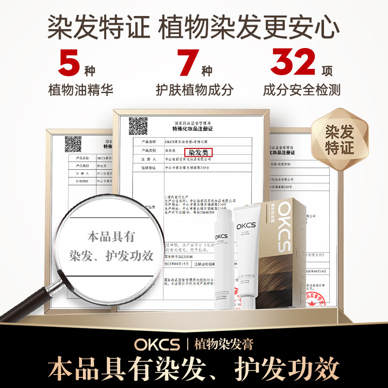 OKCS Cover White Hair Dye Cream Chestnut Brown Hair Dye Home Dye Hair Plant Pure Cover White Hair French Vine Brown Long Hair Dress