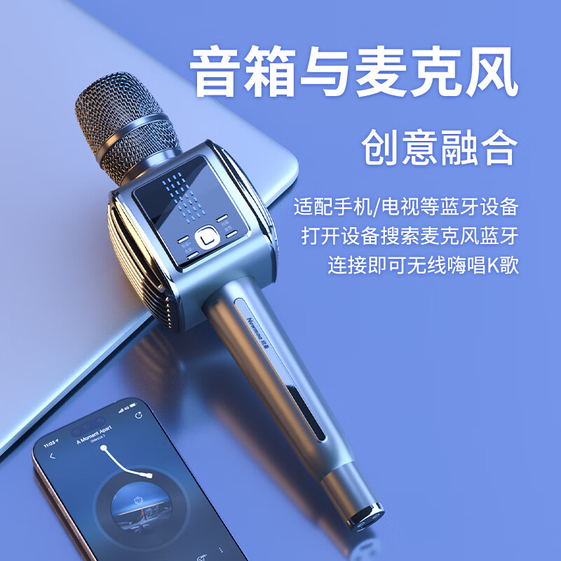 Newman MC73 karaoke microphone and audio integrated sound card microphone wireless microphone little bee amplifier song recording live TV mobile phone bluetooth karaoke artifact