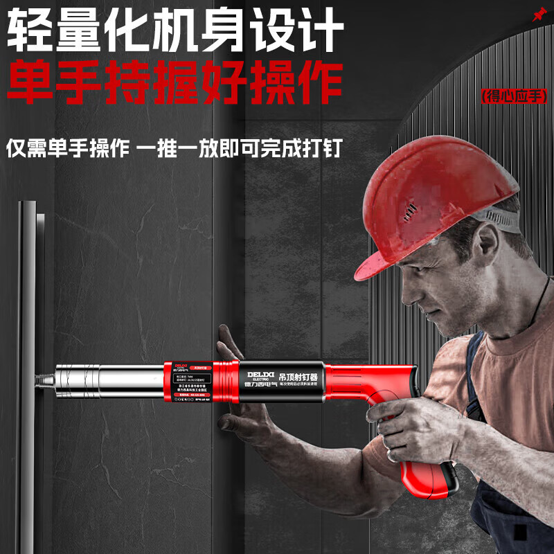 DELIXI ELECTRIC cannon nail gun silencer air nail nail gun concrete ammunition new nailing ceiling artifact wire trough fixed silencer Chaowei alloy upgraded version plus 25 round nails 98 pieces