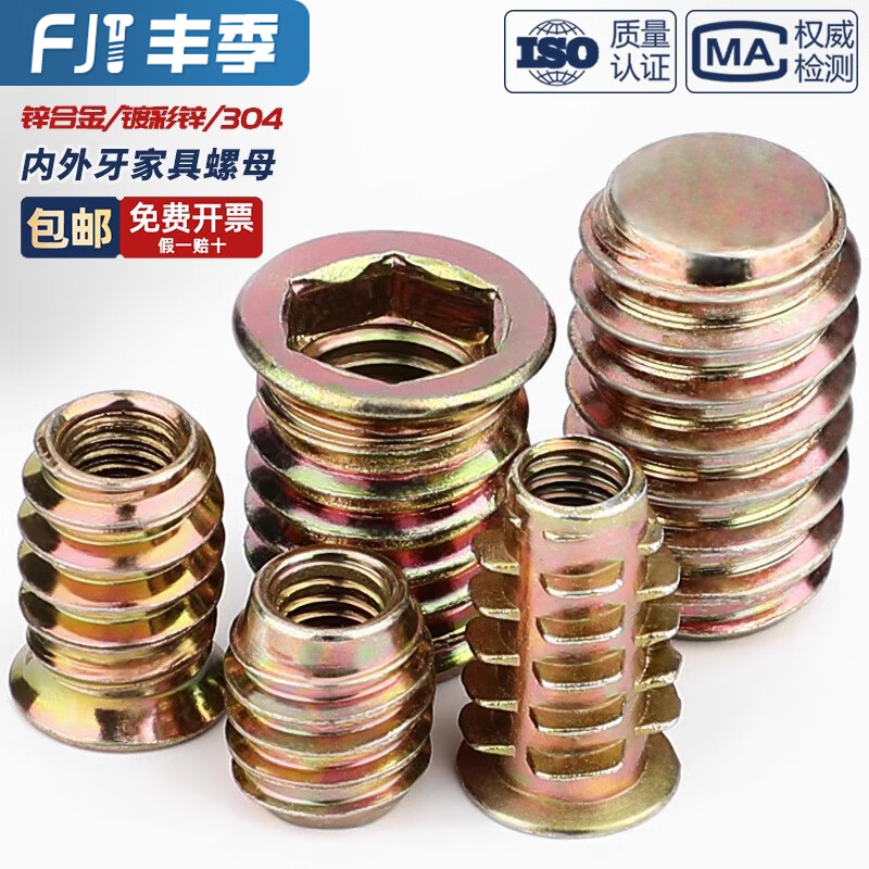 Fengji woodworking internal and external tooth nut countersunk head hexagonal furniture nut embedded parts trapezoidal screw nut MM4M5M6M8M10 with medium M5*10 50 pieces zinc alloy