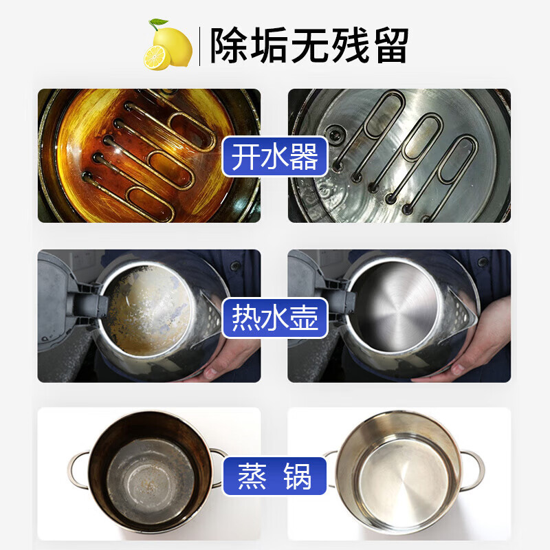 Micro-energy citric acid powerful descaling agent for commercial catering industry descaling agent steamed bun oven special cleaning agent 2500g
