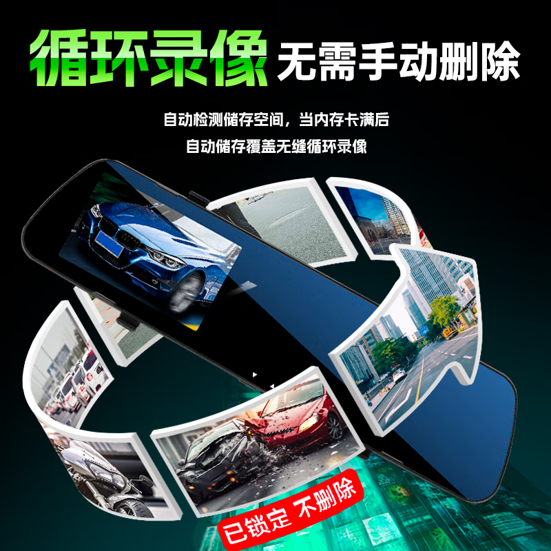 PAILV driving recorder high-definition front and rear dual recording reversing images parking monitoring panoramic 360-degree rearview mirror streaming standard version 64G front recording loop recording automatic coverage car and truck installation-free wiring 24-hour parking monitoring sentry starlight night vision