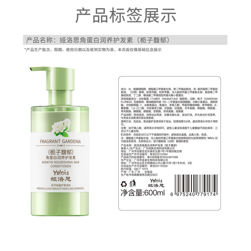 Yalosi Gardenia conditioner for women, smooth and fluffy, improves frizz, dryness, long-lasting fragrance, silicone-free conditioner for men 600ml